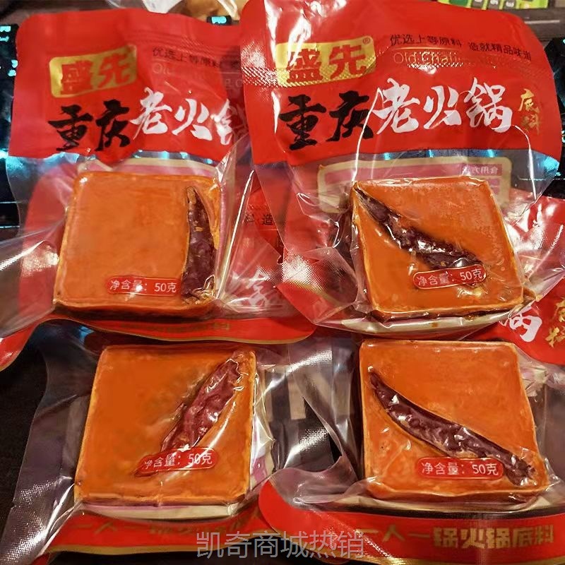 重庆老火锅底料50g手工牛油麻辣烫底料商用小袋四川特产火锅