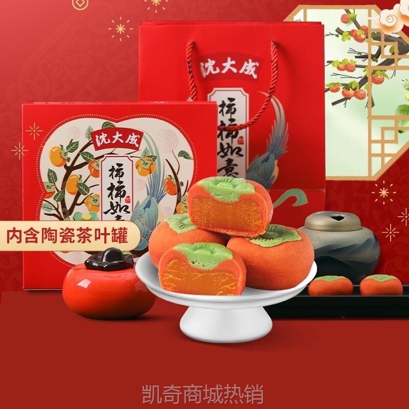 沈大成福禄寿喜祝寿寿桃馒头花馍盒宝宝周岁抓周老人生日寿宴