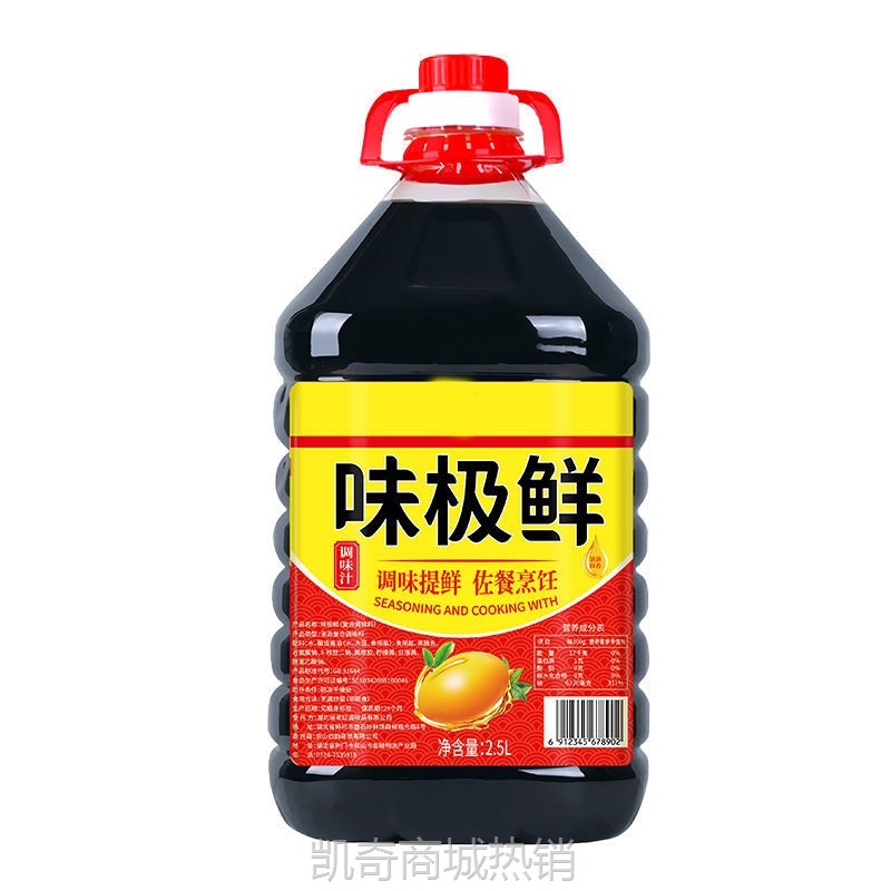 5斤味极鲜生抽酱油调味品大桶家用调味酱汁凉拌炒菜调料黄豆酿造