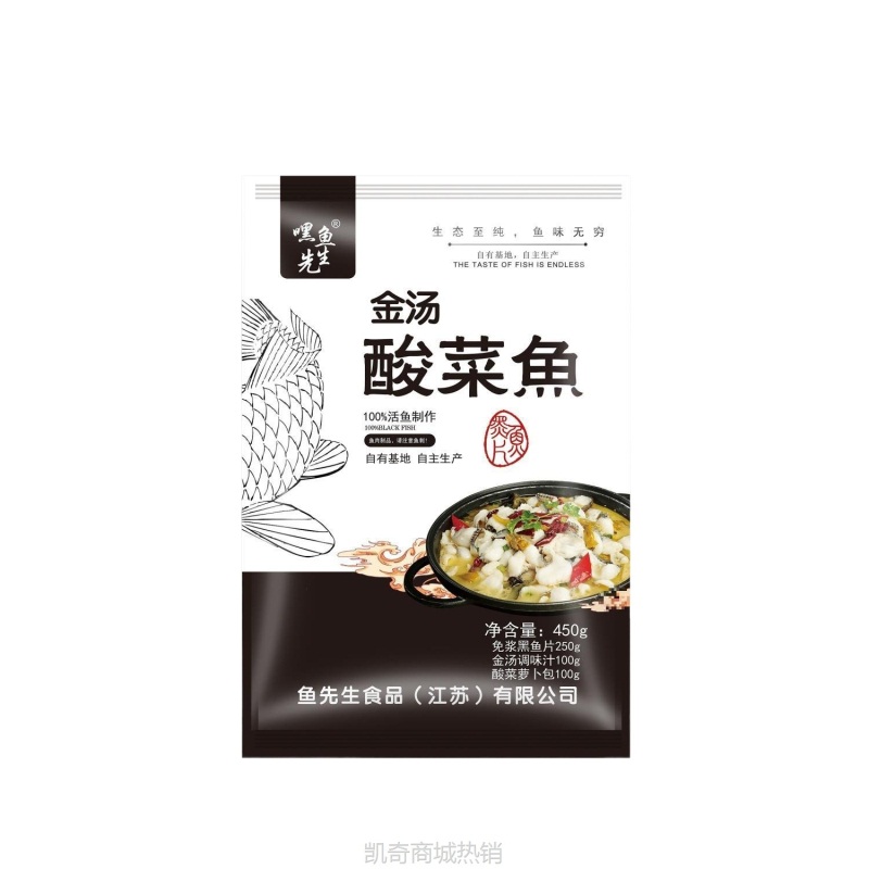 金汤顺丰菜懒人速食黑鱼加热即食菜方便菜酸菜鱼预制半成品片其他