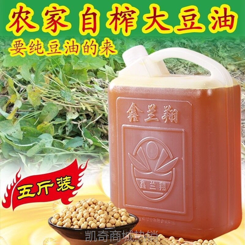 东北黄豆油散装大豆油农家苯榨豆油食用油调和油包邮