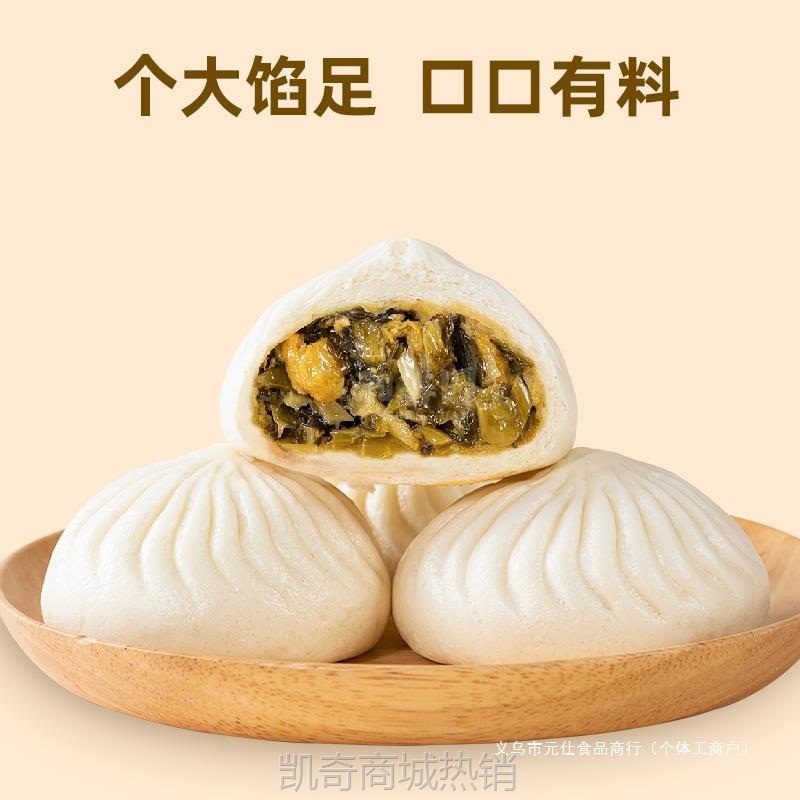 园包子营养早餐香辣包馒头商用爽口儿童菜包点心和善速冻酸菜咸菜