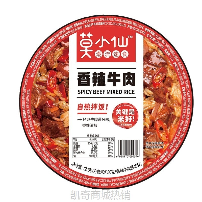 莫小仙自热拌饭 120g*3 香辣牛肉