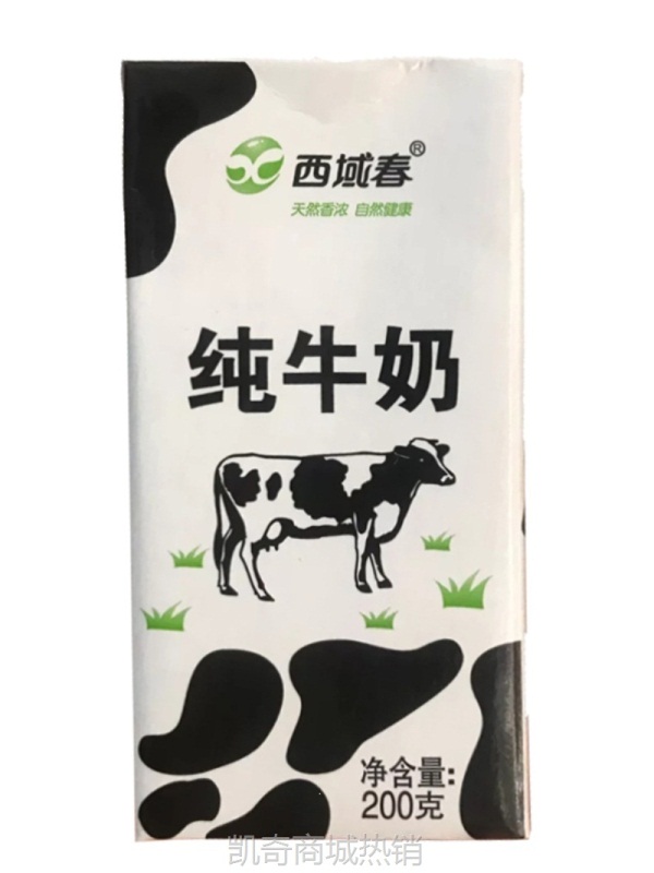 新疆牛奶西域春全脂纯牛奶整箱200g×20盒年货礼盒装儿童早餐牛奶