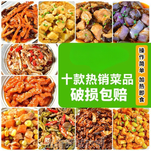预制菜懒人速食商用批发外卖快餐小碗菜加热即食冷冻料理包批发