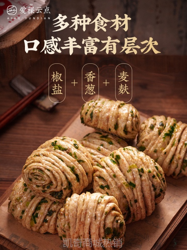 全麦椒盐香葱花卷馒头葱卷儿童早餐纯手工包子速冻食品速食