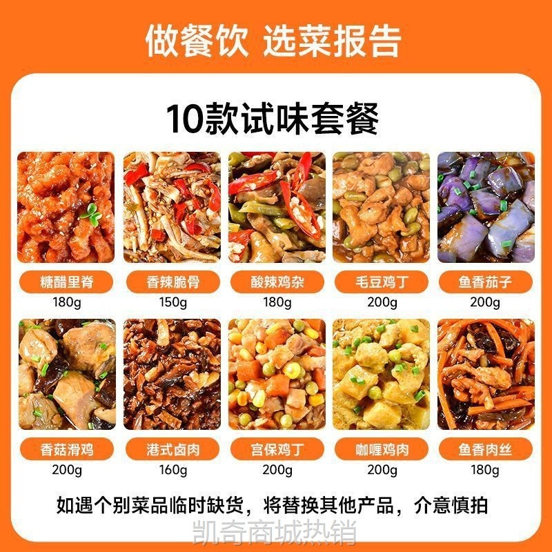 预制菜懒人速食商用批发外卖快餐小碗菜加热即食冷冻料理包批发
