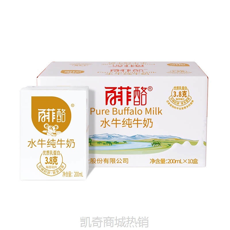 百菲酪水牛纯牛奶200ml*10盒/箱奶适合中国胃牛奶早餐