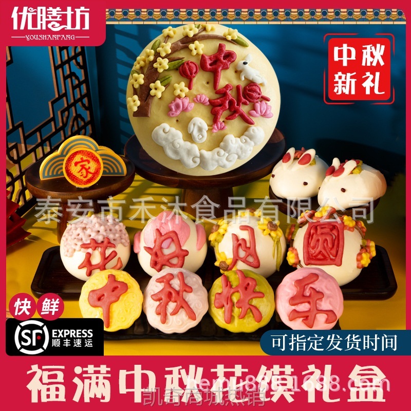 花饽饽山东特产老人中式糕点花馍手工面食月饼送礼中秋节礼盒馒头