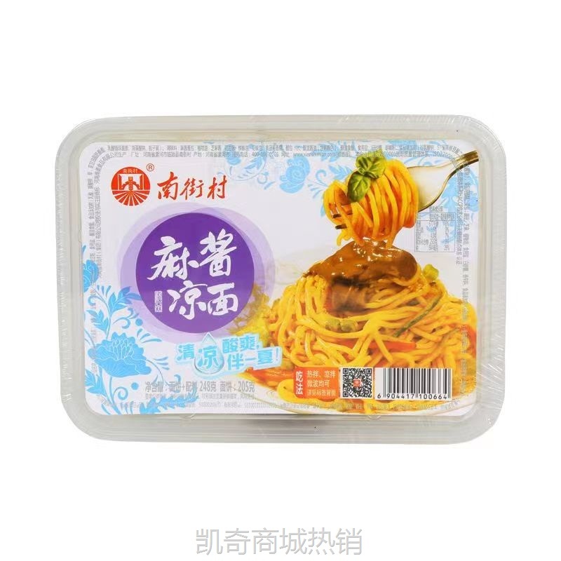 南街村鲜拌面泡面方便面速食麻辣凉面热干面鲜湿面非油炸即食拌面
