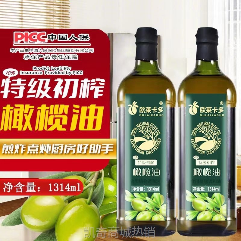 西班牙原油初榨橄榄油调和食用油500毫升果渣油调和抄煎炸凉拌健