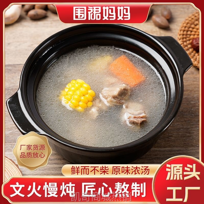 玉米排骨汤 速食排骨汤预制菜外卖快餐汤类冷冻半成品食材批发