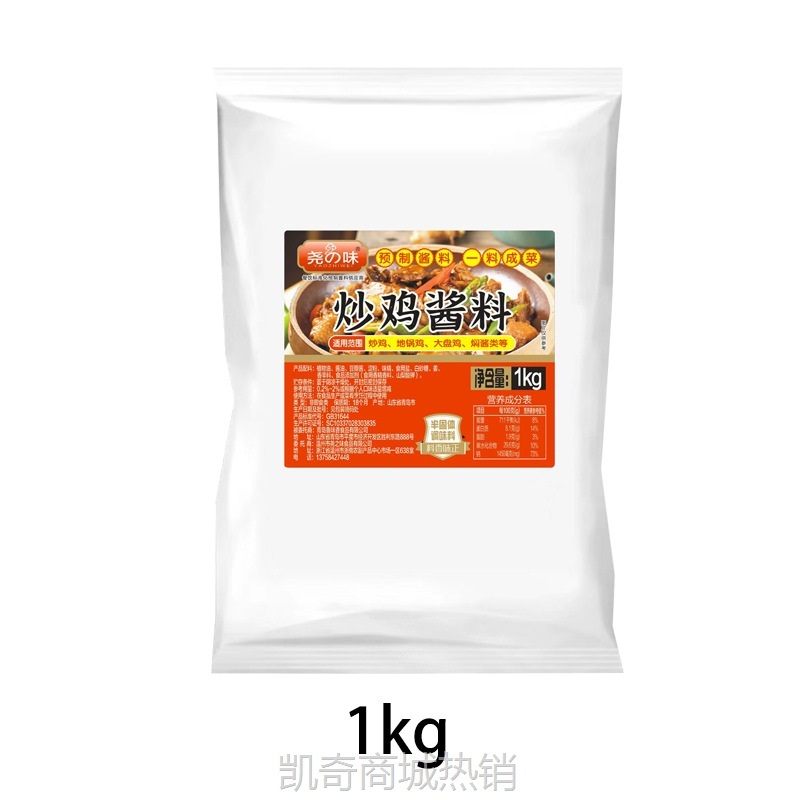 尧之味炒鸡酱料临沂酱炒鸡老酱大盘鸡地锅鸡调味料商用铁锅炖