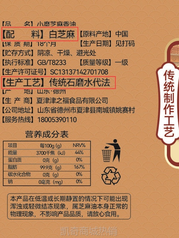 100%零添加纯正黑芝麻油小磨香油月子油农家自榨油火锅油碟调味油