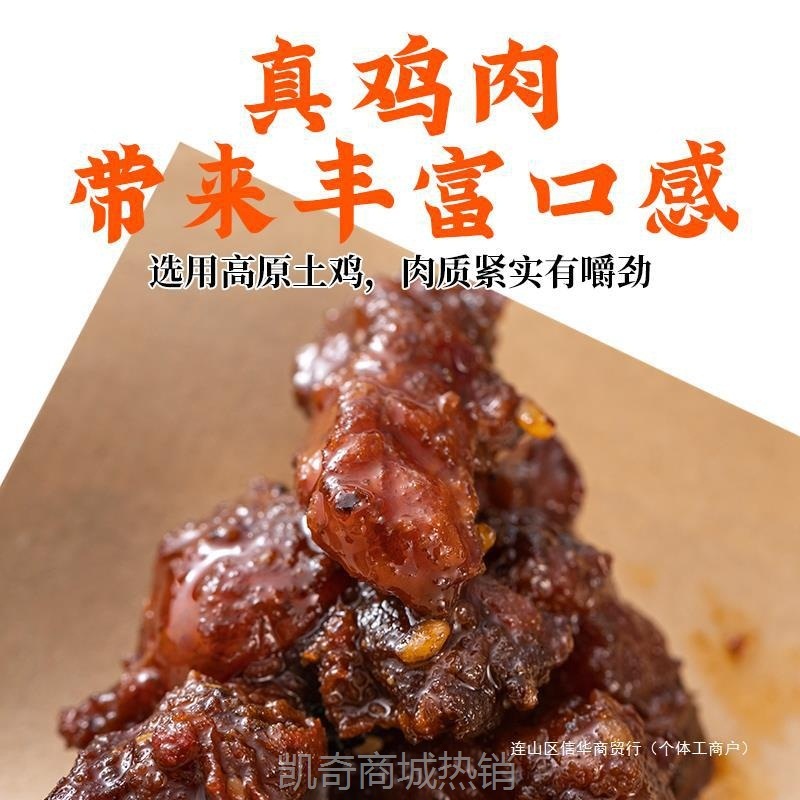 麻辣口水鸡丁即食辣子鸡真鸡肉藤椒烧烤味鸡肉零食小包装整箱批发