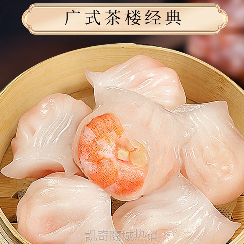 粤广式点心批發面包包子早餐半成品加热即食虾饺饺子馒头小笼包