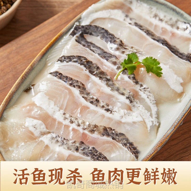 鄱阳湖生态金汤酸菜鱼懒人黑鱼片半成品家用商用酸菜鱼预制菜批发