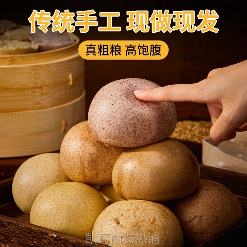 山东粗粮杂粮馒头无添加全麦荞麦藜麦健身糖人控早晚餐食物半成品