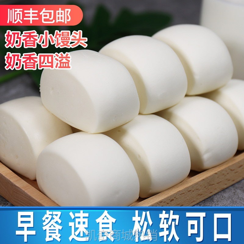 早餐红糖馒头速食半成品刀切奶香小馒头小吃商用速冻食品加热即食