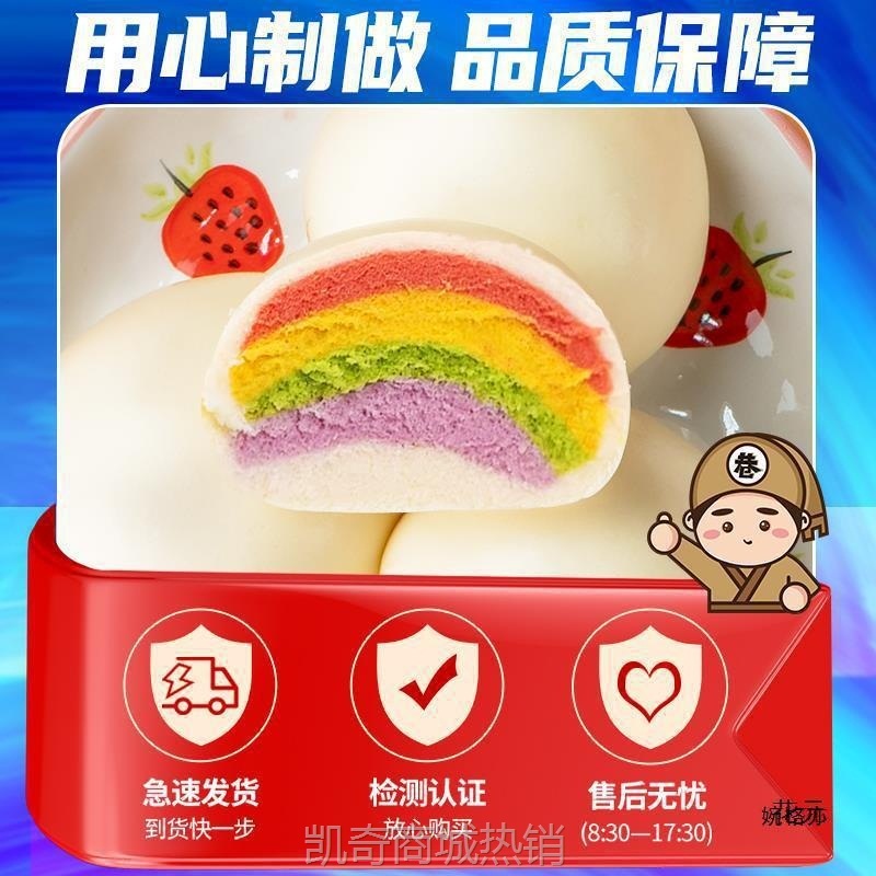 彩虹馒头3袋儿童营养早餐半成品速食冻卡通包子五彩色果蔬小馒头