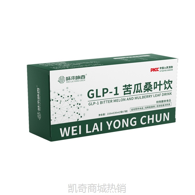GLP-1苦瓜肽桑叶饮植物饮料即饮源头厂家贴牌口服司美抖快爆款