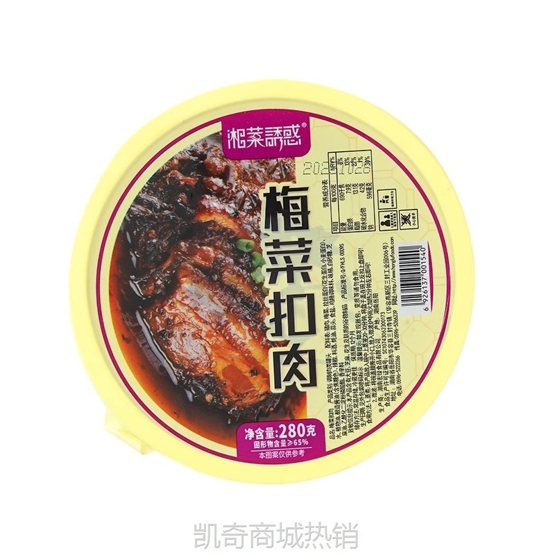 湖南产梅菜扣肉加热即食梅干菜熟食半成品咸菜 商用预制菜