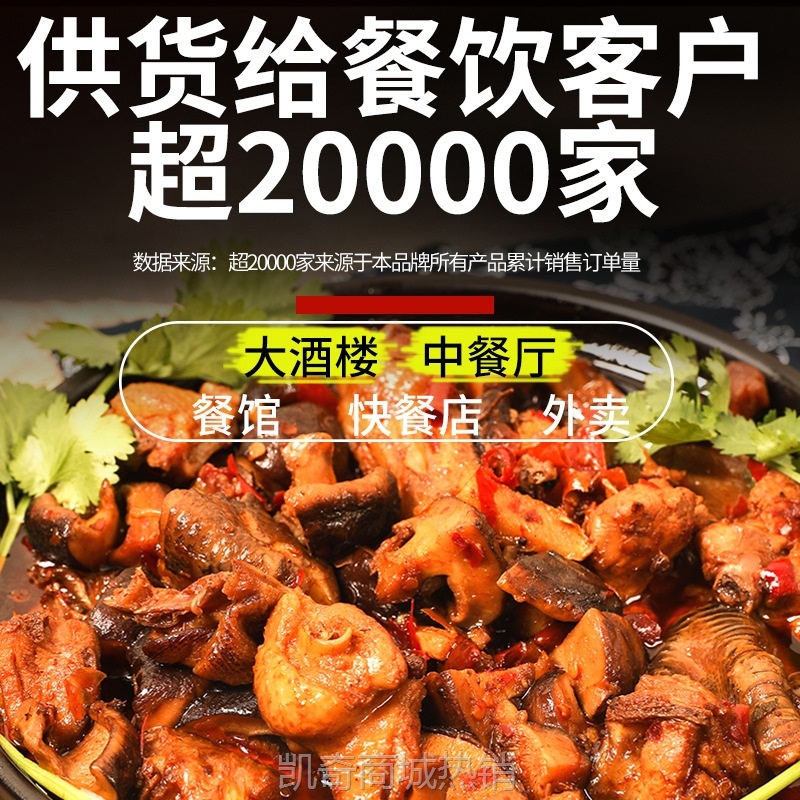 十吉重庆烧鸡公调料9斤鸡公煲酱料大盘鸡火锅鸡干锅底料批发商用