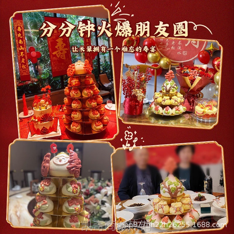 金长林寿桃馒头生日老人祝寿蛋糕花馍馒头过寿馒头胶东花饽饽寿礼