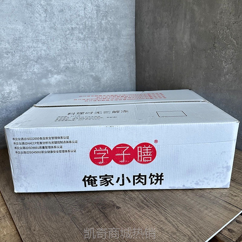 学子膳俺家小肉饼冷冻鸡肉猪肉半成品商用外卖快餐食堂预制菜批发