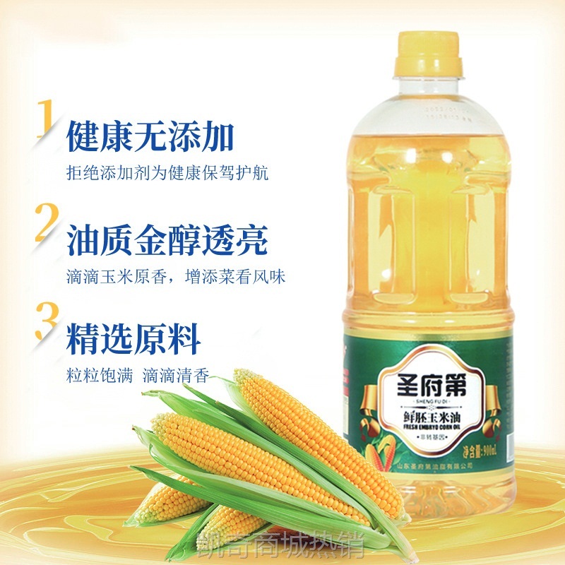 包邮900ML油玉米商用玉米油整箱食用油厂家批发鲁花金龙鱼供应商