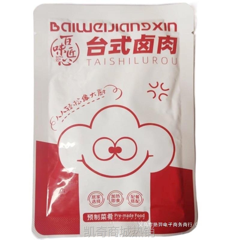 自热即食包方便冲泡速预制热菜学生宿舍速食菜菜包免煮常温料理包