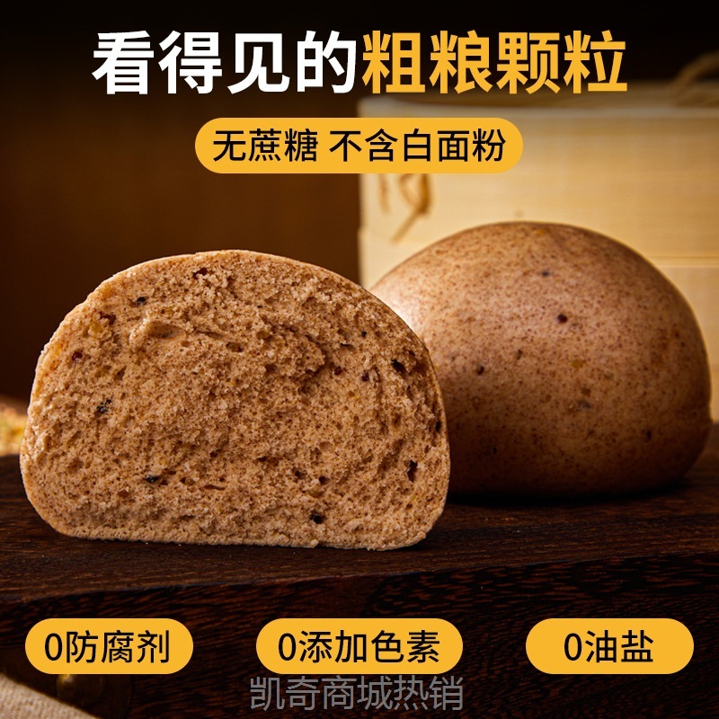 山东粗粮杂粮馒头无添加全麦荞麦藜麦健身糖人控早晚餐食物半成品