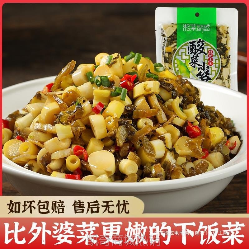 下饭菜外婆菜预制酸菜嫩菜咸菜菜无辣笋尖快手湖南特产小笋半成品