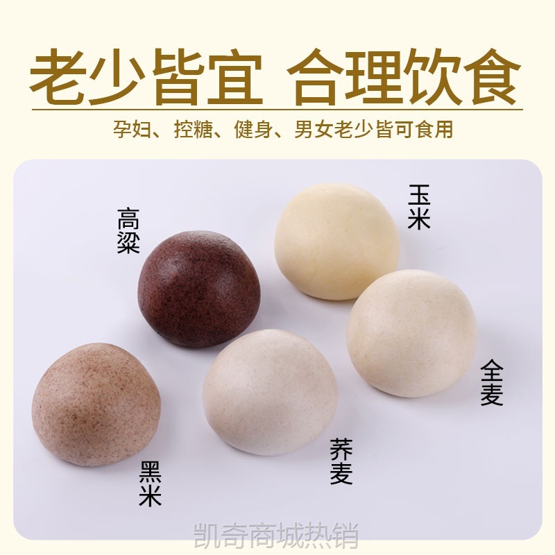 山东纯粗粮杂粮馒头加工定制方便速食早餐代餐馍馍手工馒头