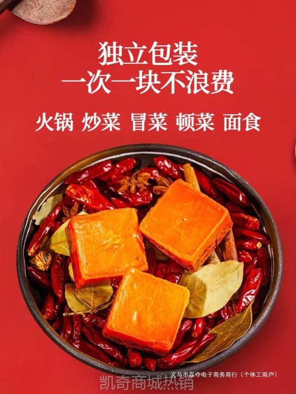 四川麻辣火锅底料重庆牛油老火锅底料麻辣串串冒菜火锅料底料