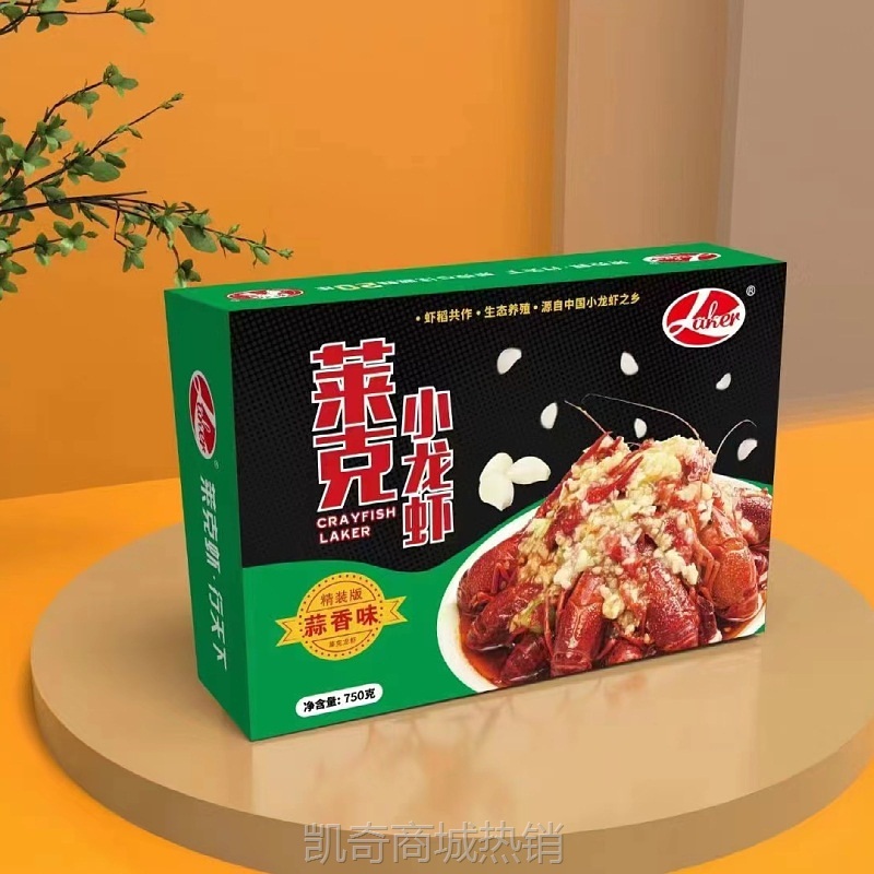 整箱10盒包邮 莱克麻辣蒜香即食小龙虾2023年新品商用餐饮预制菜