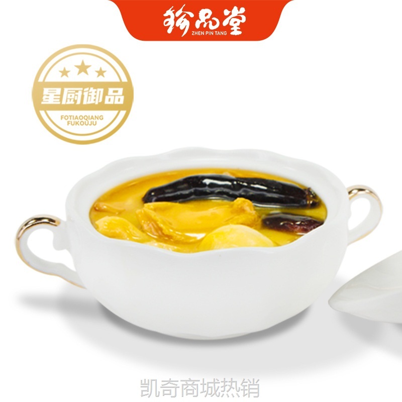 源头工厂预制菜半成品海参鲍鱼佛跳墙加热即食200g酒店餐饮佛跳墙