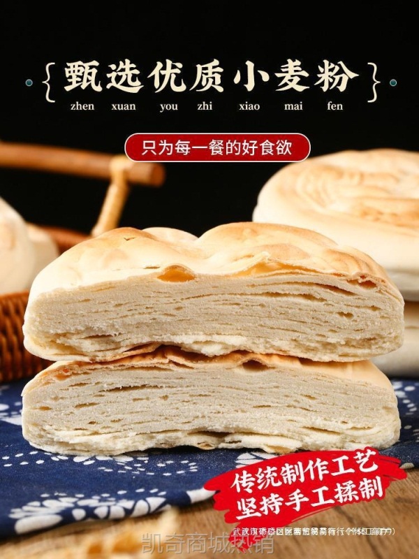 山东特产火烧潍坊千层麦香火烧饼烙馍饼纯手工烧饼馒头即食早餐