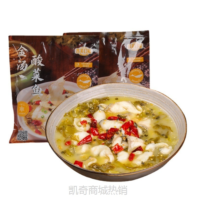 金汤酸菜鱼560g*2包速冻半成品预制菜严选黑鱼片带配料源头厂家