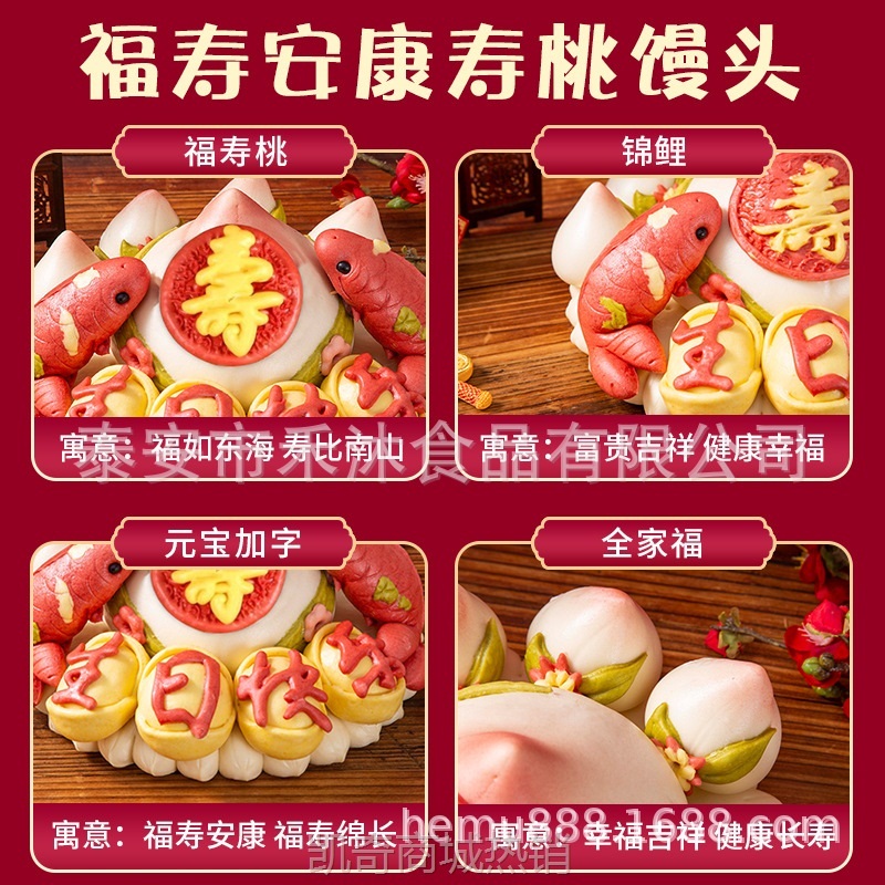 寿桃馒头生日老人祝寿福寿糕胶东花饽饽面食过寿寿包大寿桃花馍礼
