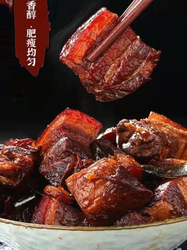 一斤山东正宗红烧肉熟食五花肉东坡肉加热即食卤味小吃下酒菜预制