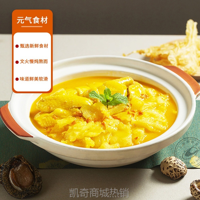 花胶鸡预制菜礼品蟹黄餐饮速食半成品酒店加热料理包快餐菜包批发