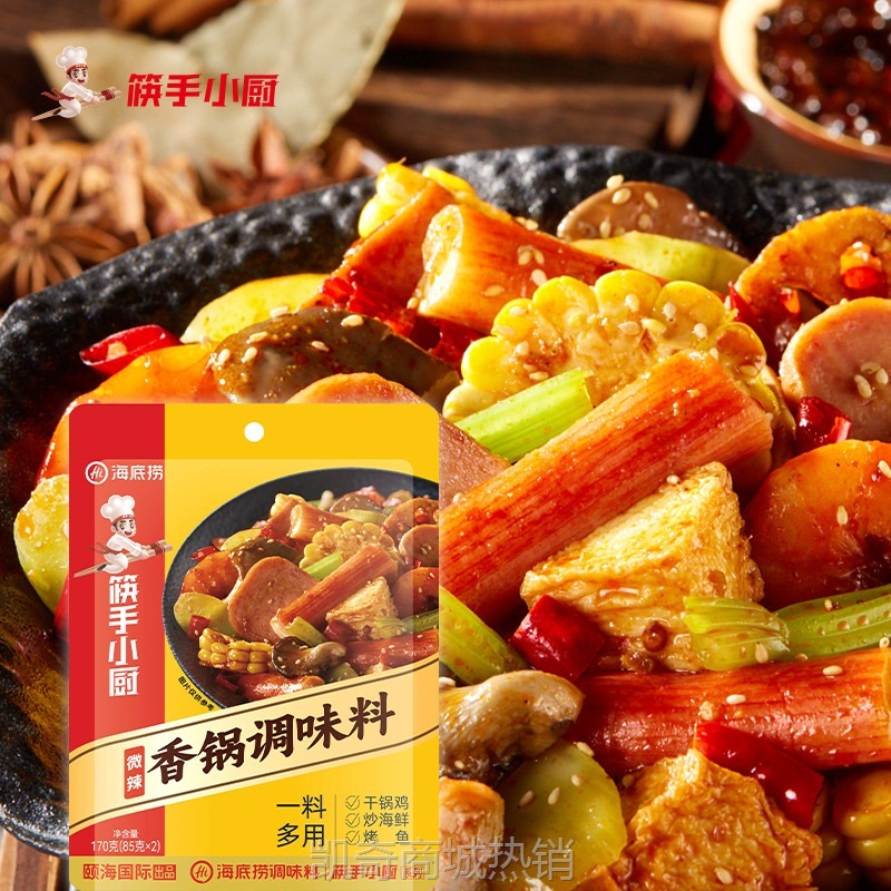 海底捞调味料新疆大盘鸡辣子鸡酱香鸡香辣炒鸡调料微辣香锅家庭装