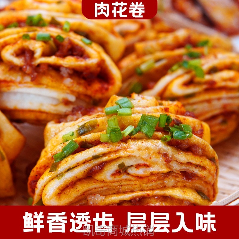 肉花卷馒头香辣葱香早餐半成品面点包子懒人加热即食点心