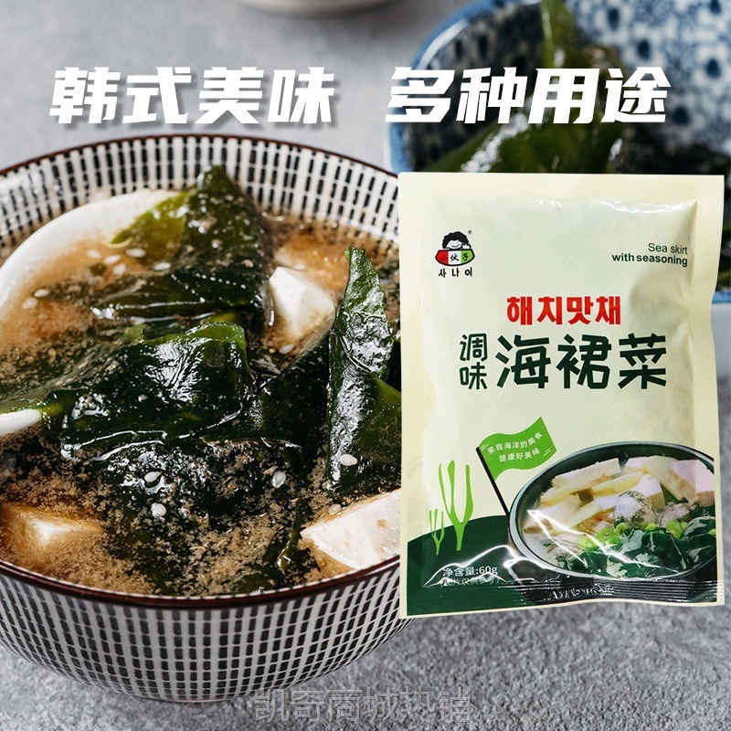 小伙子调味海裙菜60g 韩式裙带菜速食方便预制调料菜料包鲜香美味