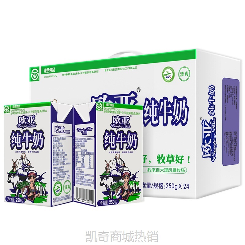 欧亚纯牛奶200g*20盒装云南高原牧场牛奶整箱儿童学生营养早餐奶