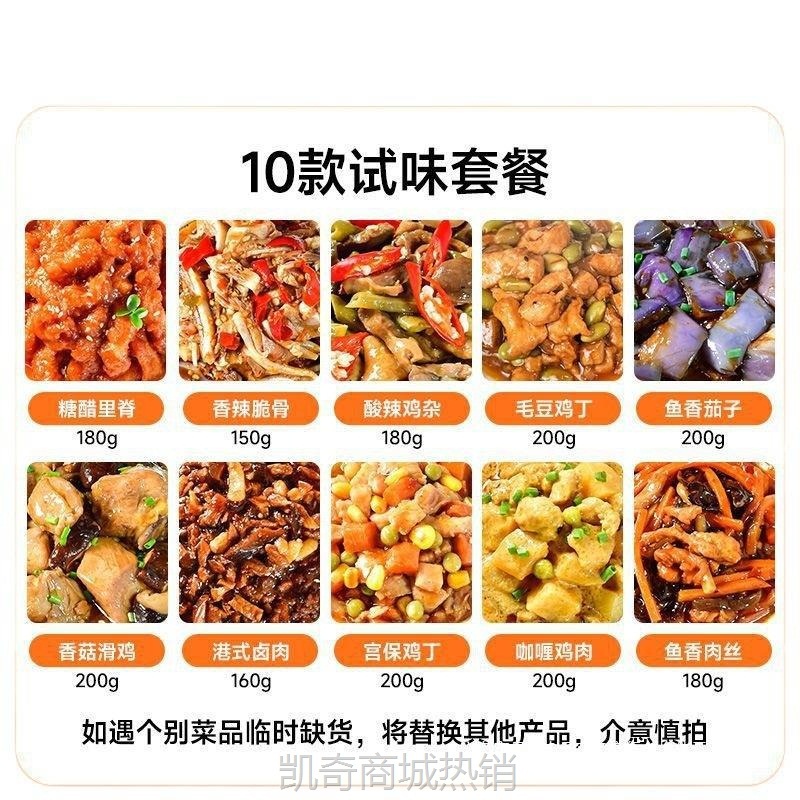 菜报告懒人速食商用批发外卖快餐小碗菜加热即食冷冻料理包预制菜