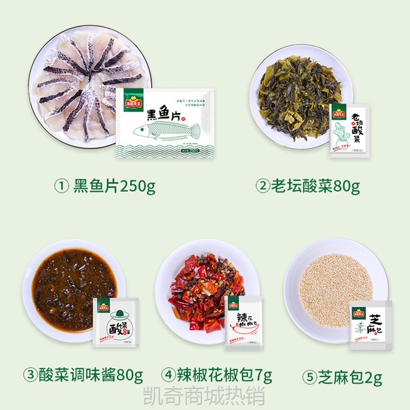 安井 老坛酸菜鱼黑鱼片预制方便半成品懒人菜水煮鱼料包齐全酸辣