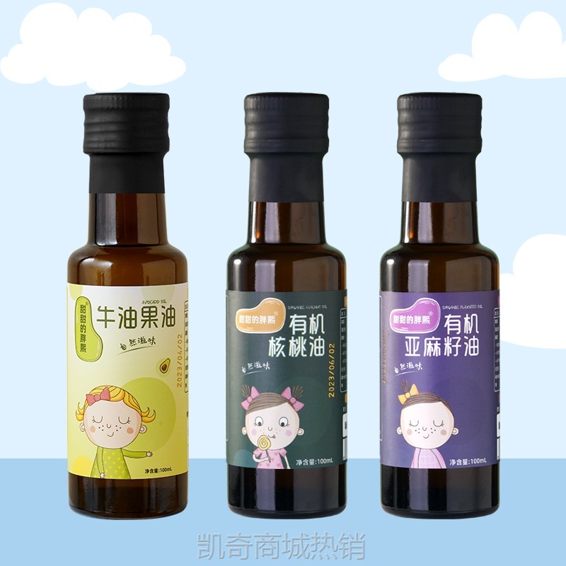 有机核桃油亚麻籽油牛油果油食用油宝宝热炒