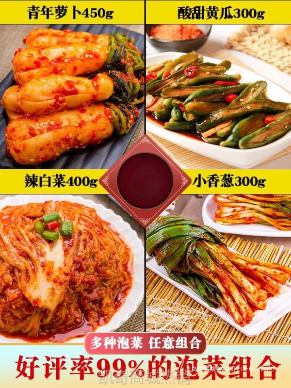 黄瓜下饭朝鲜族韩式辣白菜萝卜咸菜泡菜子叶苏预制韩国风味延边菜